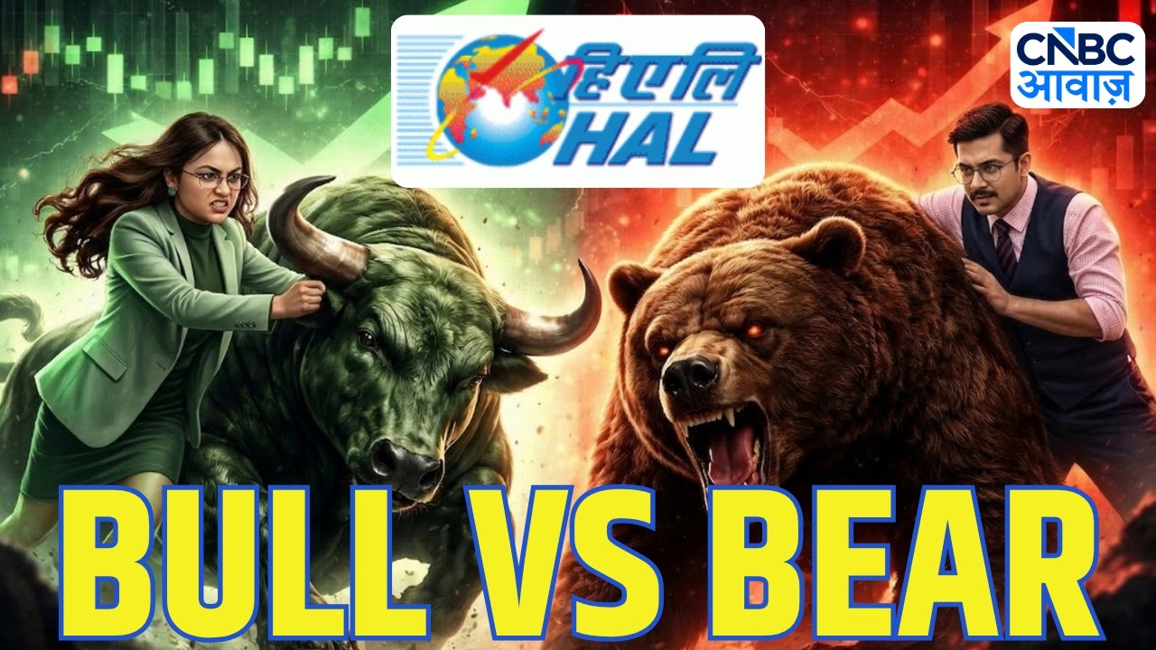 Bull Vs Bear: HAL Stock पर मंदी के मत लेकर Ashish और तेजी के तर्क लेकर Nupur में जुबानी जंग!