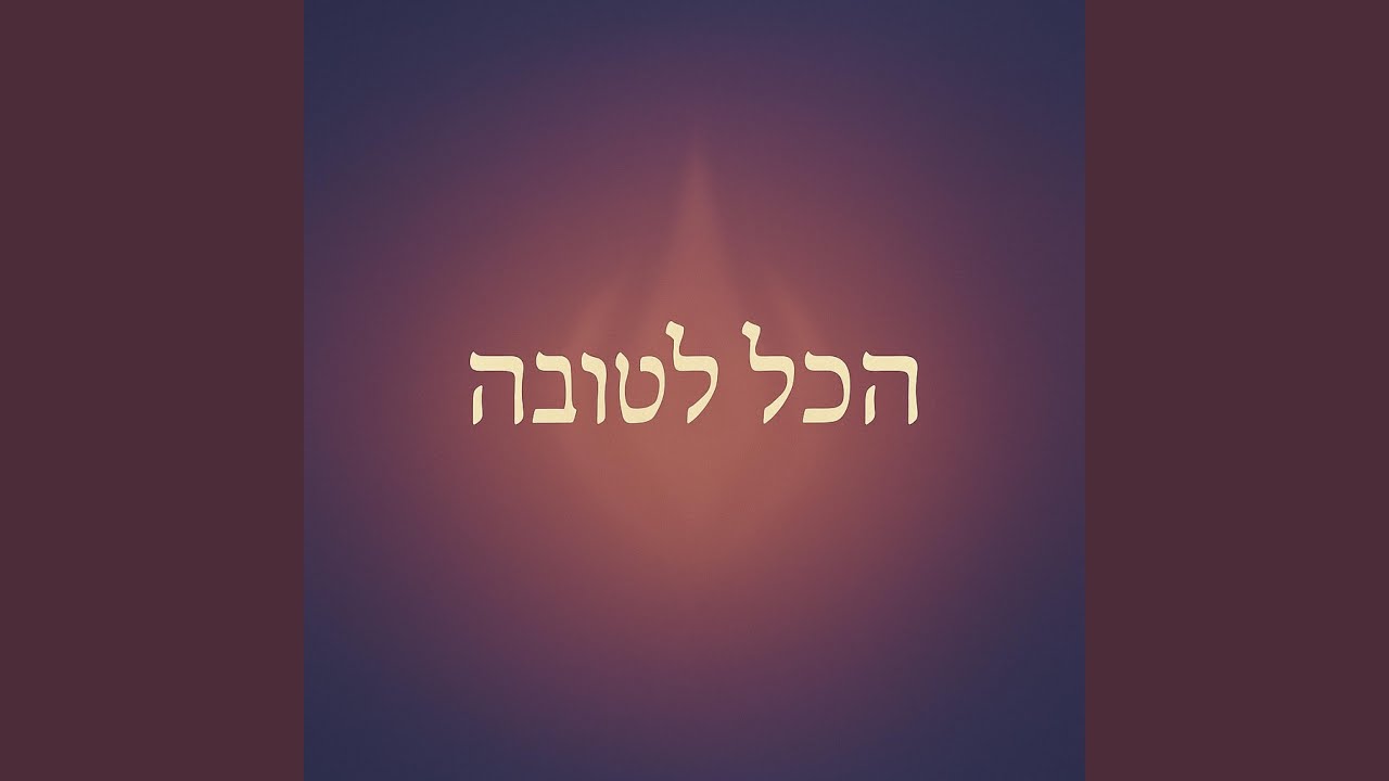 Hakol Letova