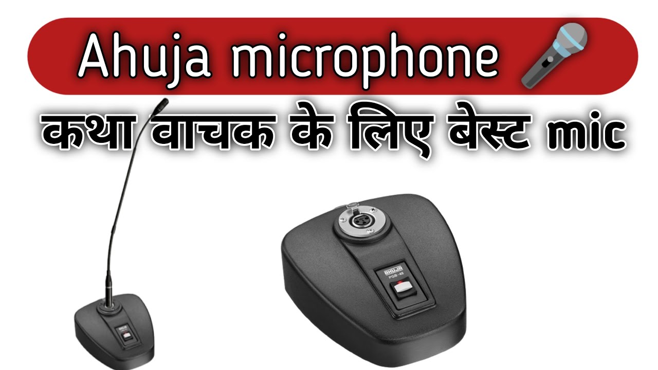 Ahuja Microphone | कथा प्रवचन के लिए Best माइक | Price | Unboxing | Detail👍