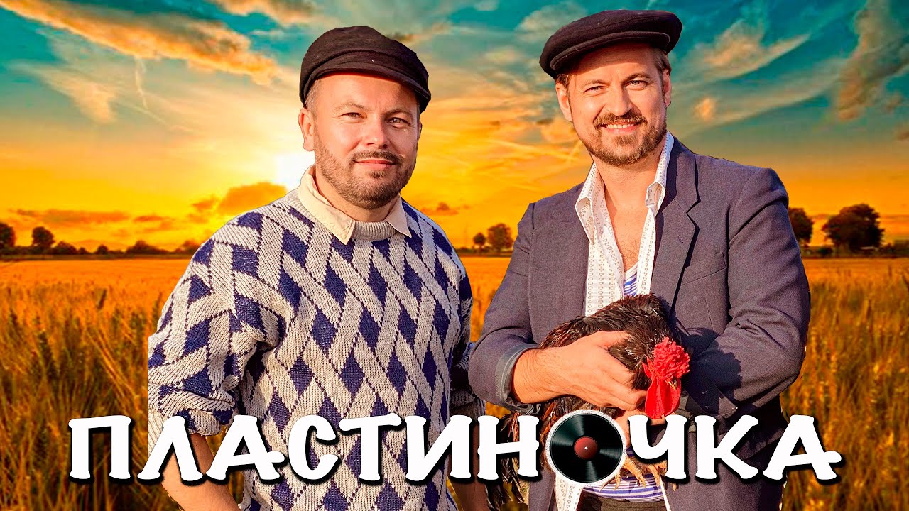 Я. Сумишевский и А. Петрухин |