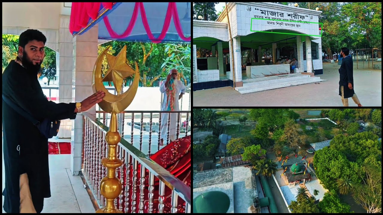 হজরত শাহ্ সুলতান কমর উদ্দিন রুমী (রাহঃ) মাজার মদনপুর নেত্রকোনা।