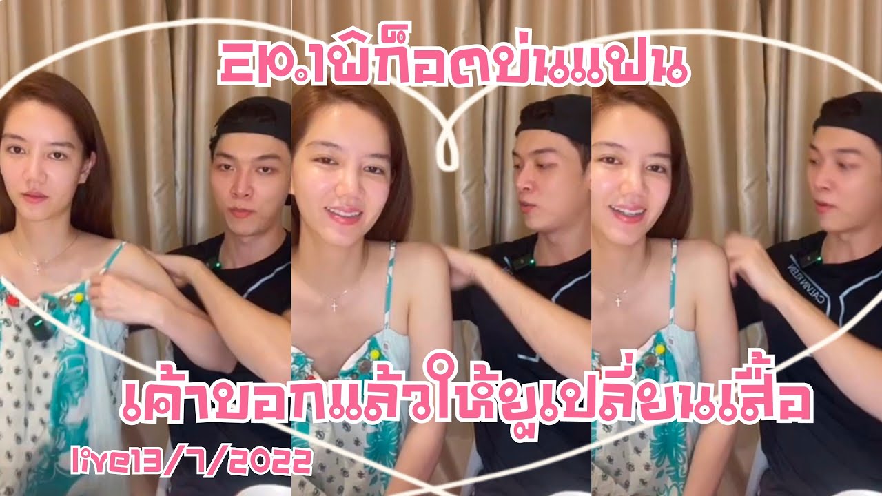Ep.1พิก็อตบ่นแฟน เค้าบอกแล้วให้ยูเปลี่ยนเสื้อ #ก็อตริชชี่ล่าสุด #ก็อตริชชี่ #ริชชี่ก็อต #ชาริชชี่