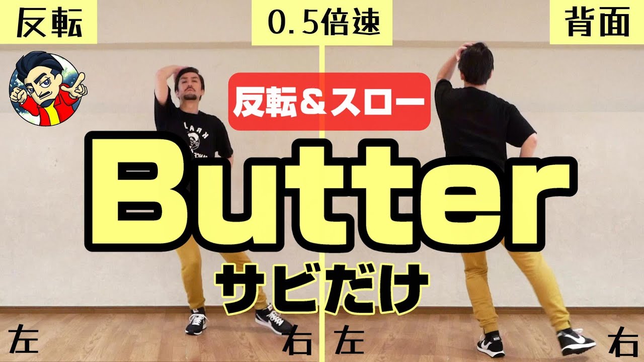 【反転＆スロー】BTS 