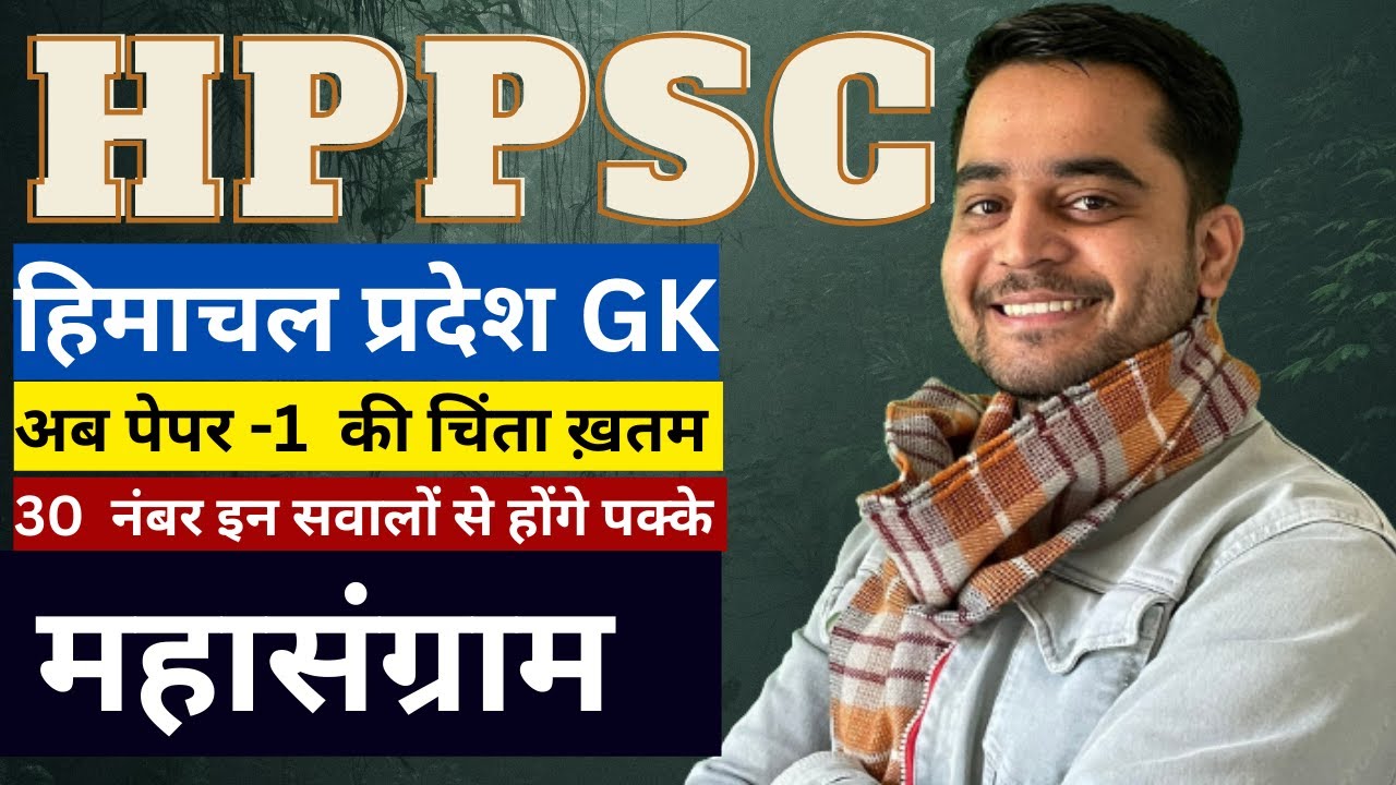 HPPSC 30 Marks HPGK  Paper - 1 Preparation Live|HPPSC  Most important questions|JBGP