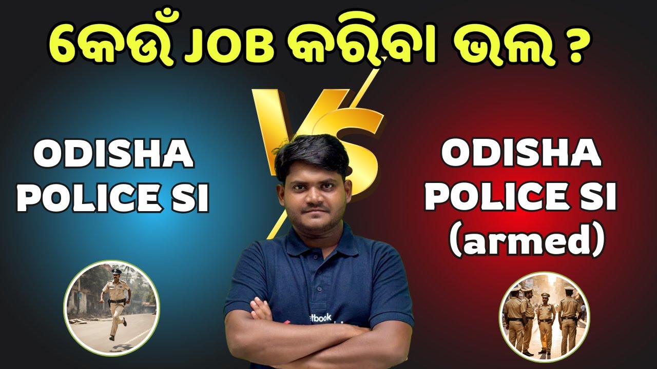 Odisha Police SI armed Job Profile 2025 I Odisha Police SI vs Armed SI I Syllabus,Salary,Cut Off