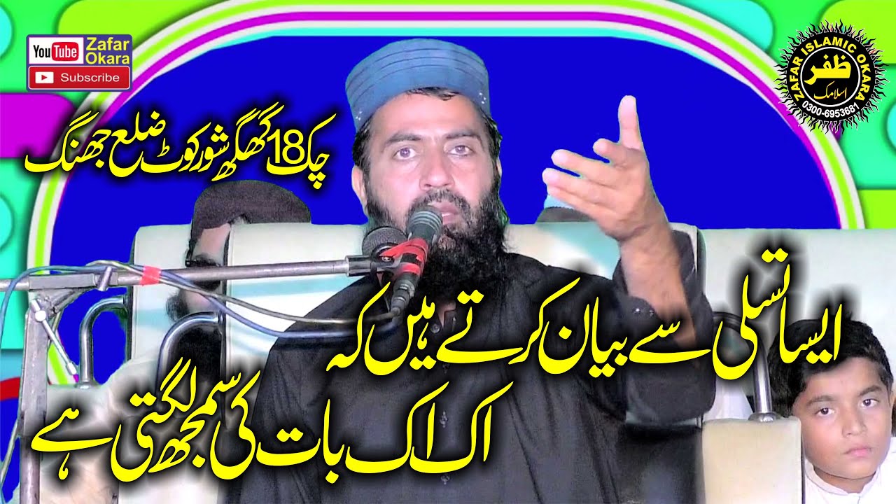 Molana Qari Haroon Yasir Bagvi Topic Din Badaltay Rehtay Hai-2025-Zafar Okara Official