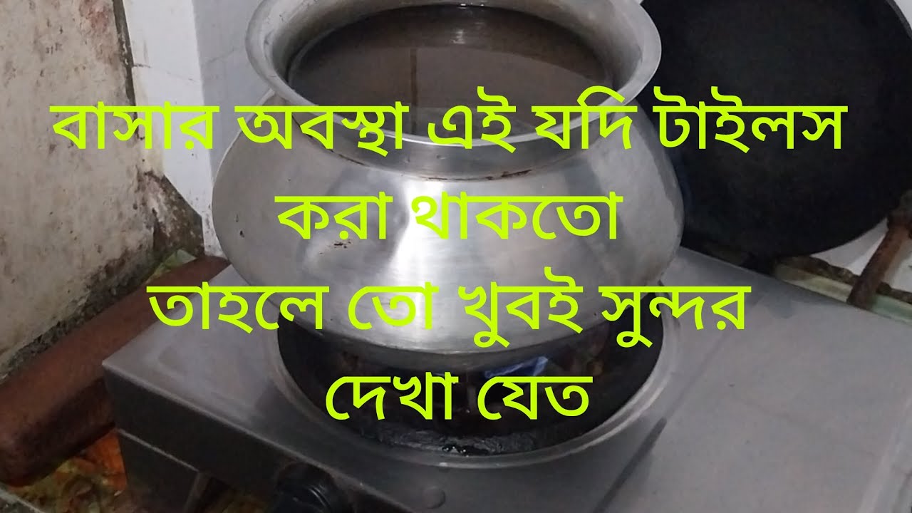 সারাদিন এত কাজ করে রান্না করতে দেরি হয়ে গেল।#Khdok#BD.