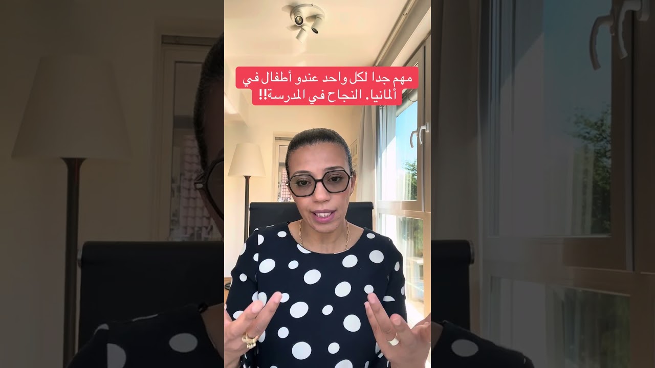 نصائح مهمة. نجاح الطفل في المدرسة