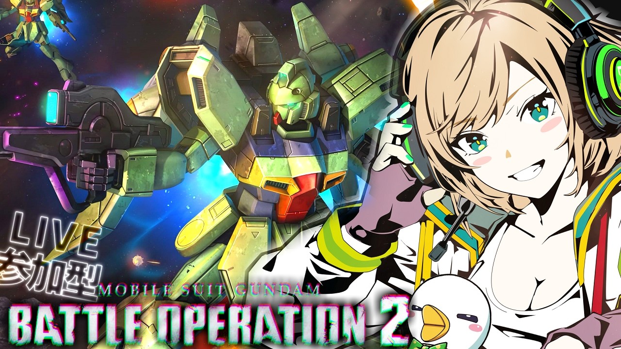 【バトオペ２/PS5】初見さんカモーン!!新機体コスト&その他コストで参加型やってくよ!!【Vtuber/MOGE.Ch】947日目