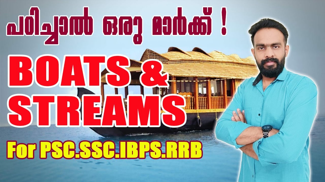 Boats and Streams | IBPS | SSC | PSC | RRB #keralapsc