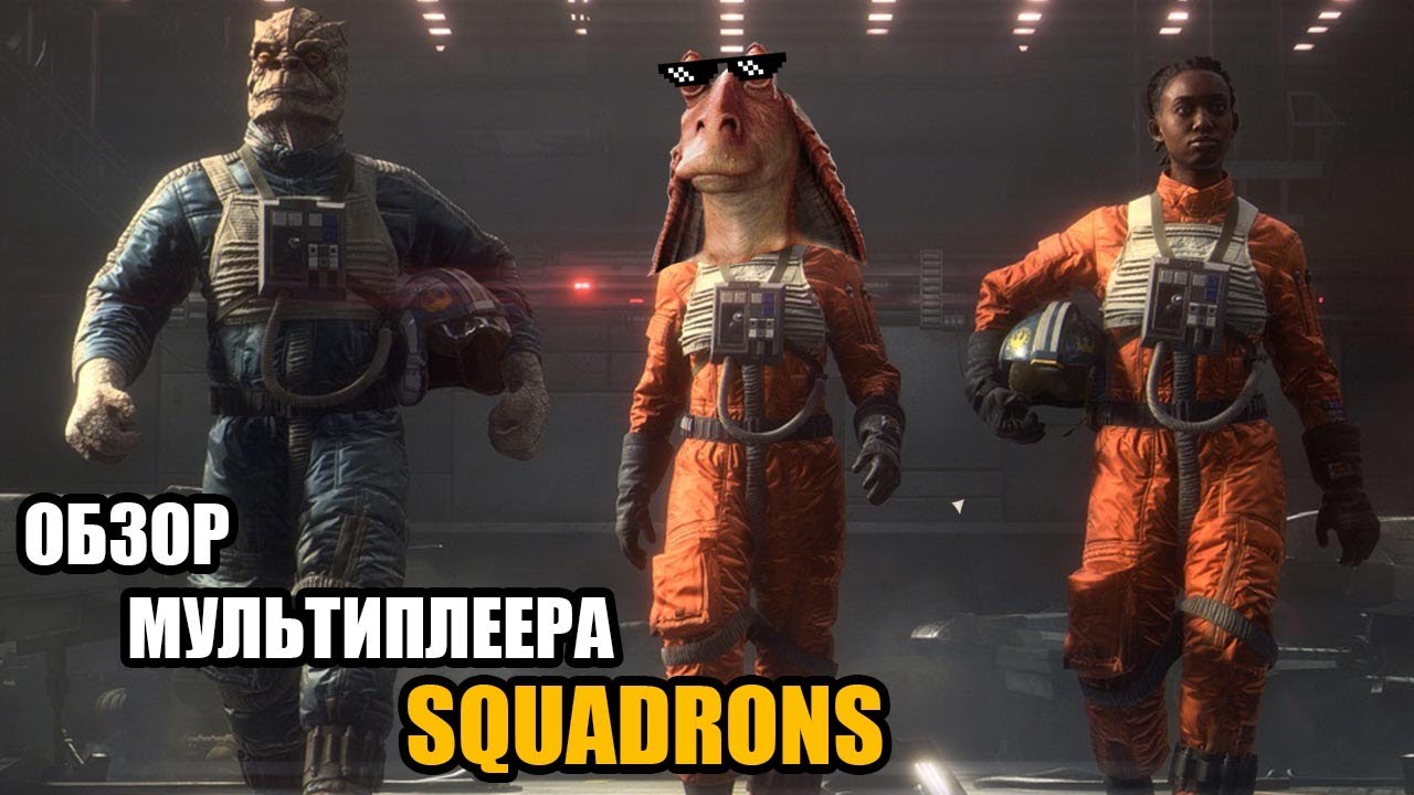 Star Wars: Squadrons обзор мультиплеера. Зачем в это играть больше пары часов?