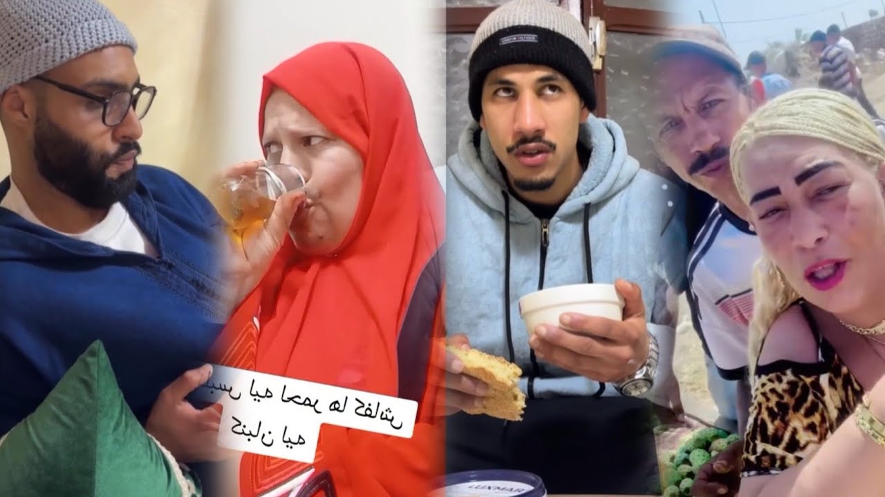 هاد القهاوية خرجو ليها طاي طاي 🔥😱 زاهية ميمز