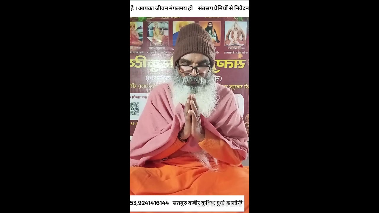 Live streaming of Swami Ram das ji maharaj
