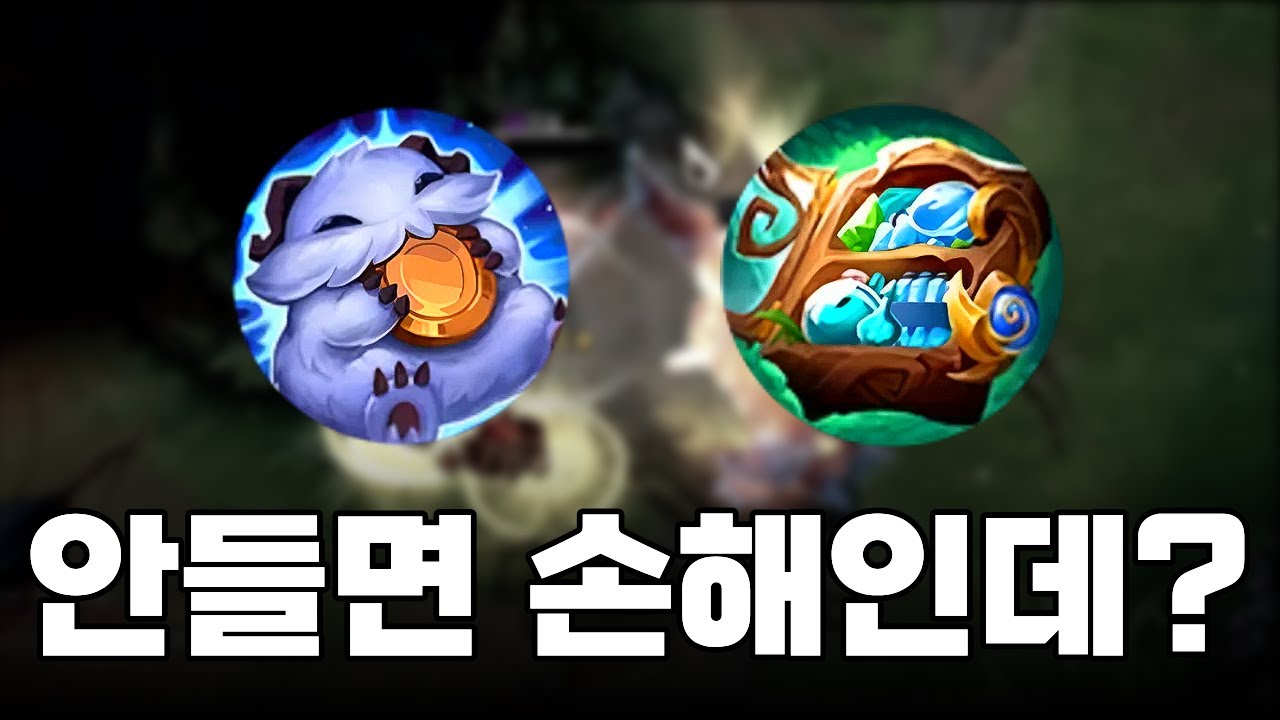 환급 삼중물약 이거 지금 말안됩니다 [VS요네]