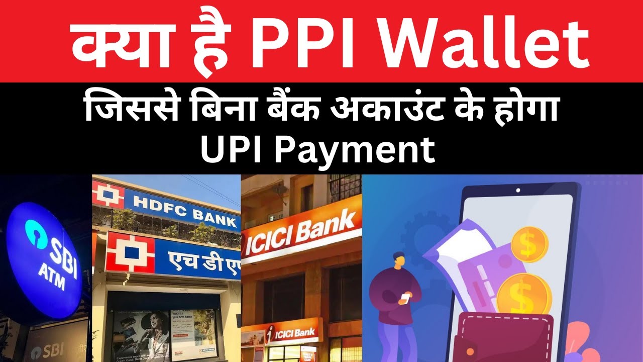 What is PPI Wallet ? RBI New Rules On PPI Wallet II Amazon Pay II Google Pay II Phone Pe II