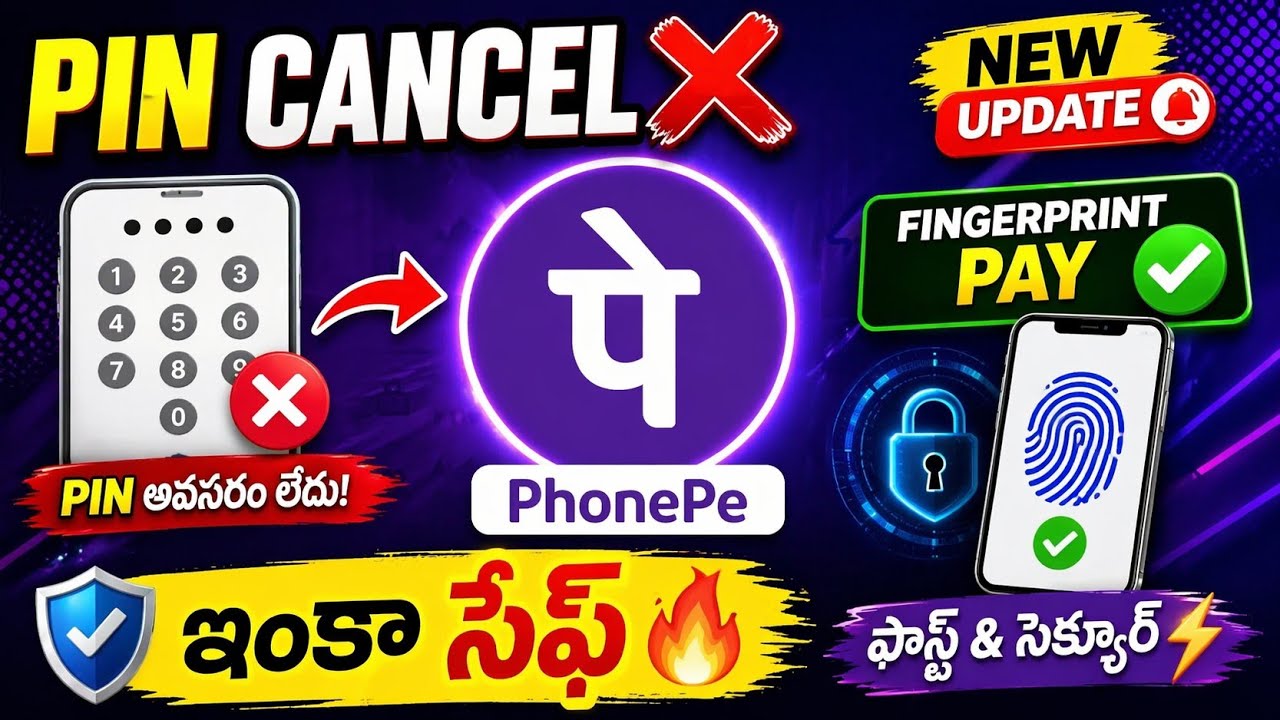 PhonePe లో New Biometric Pay వచ్చేసింది 😳 Fingerprint తోనే Payment