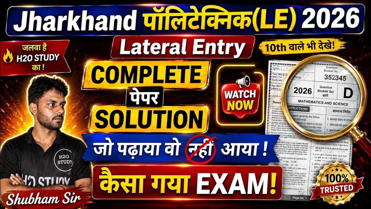 🔴jharkhand polytechnic (LE) Exam 2026 Answer Key|Jharkhand Polytechnic Exam 2026 Paper Solution|