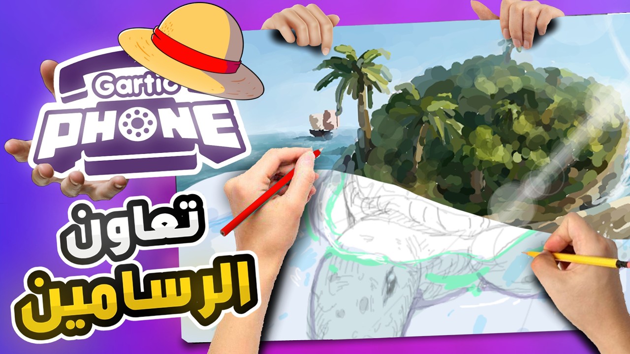 5 محترفين يرسمون مع بعض بورقة واحدة 🤯🔥 10# ( التمثال الحزين !! ) | GARTIC PHONE