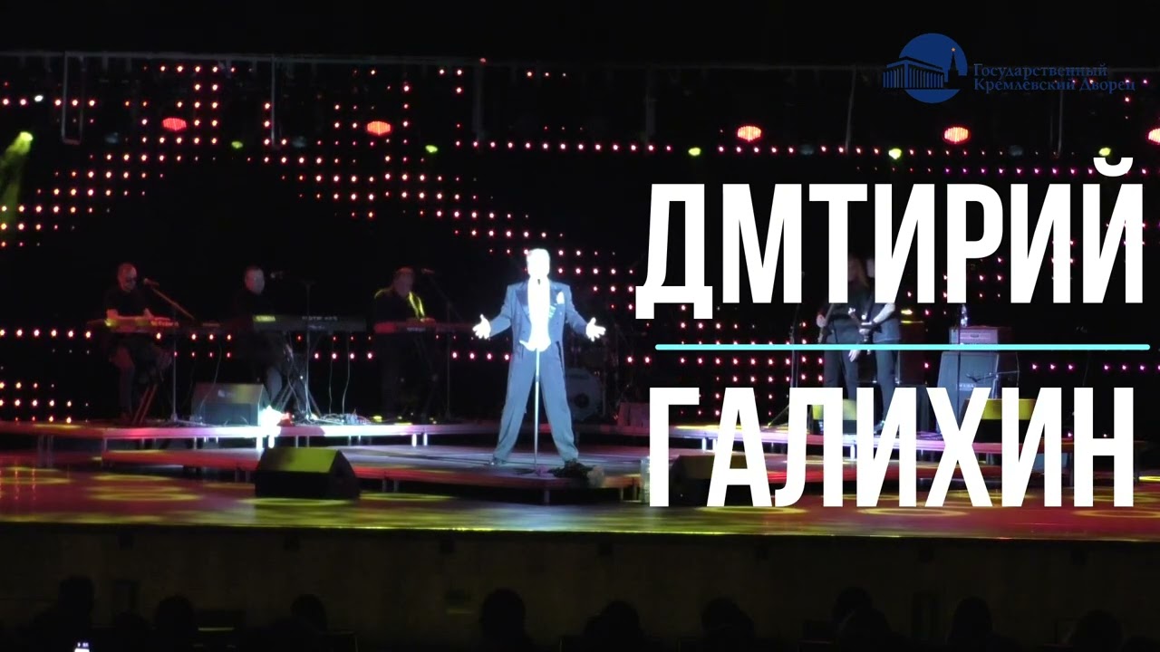 Жюль Массне ария Вертера из оперы «Вертер» Дмитрий Галихин. Юбилей Александр Серов