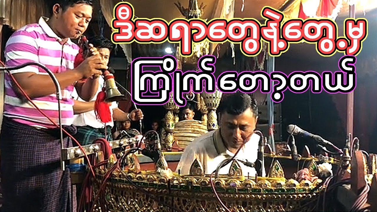 💯ဆိုင်းလည်းကောင်း နှဲလည်းကောင်း ဆိုတာ ဒါမျိုးမှ ပညာမပါဘူးဆို မကြည့်နဲ့တော့...