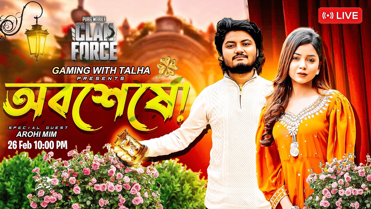অবশেষে! | Gaming With Talha | Thursday Special Live🔴