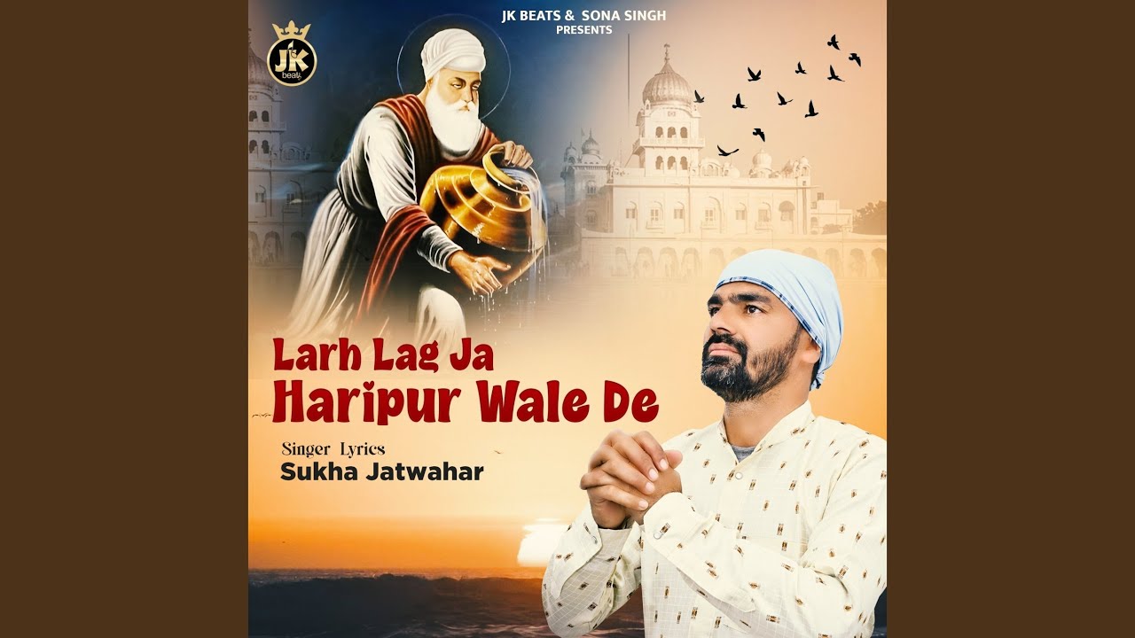 Larh Lag Ja Haripur Wale De