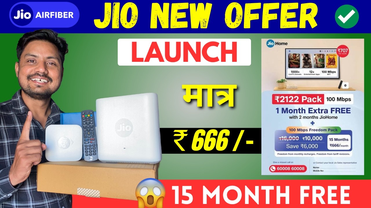 🚀Jio AirFiber New ₹666 Plan Launched | 100 Mbps Speed + 15 Months Validity 😱