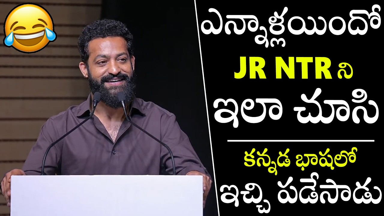 Jr NTR Superb Speech At KIMS Hospitals, Bengaluru – Grand Opening Ceremony | Always Political Adda
