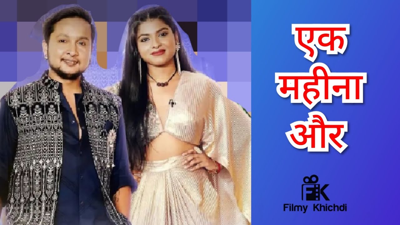 क्या आपने पवन और अरुणिता के सेट से ये वाली बात सुनी? फिर ना कहना बताया नहीं.