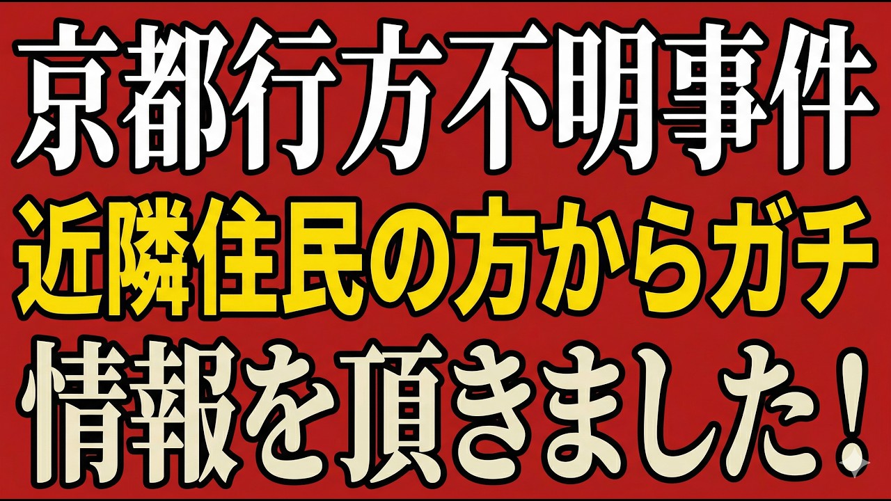 【超速報】住所氏名アリの本物の報告！が、悲しい流れに・・・