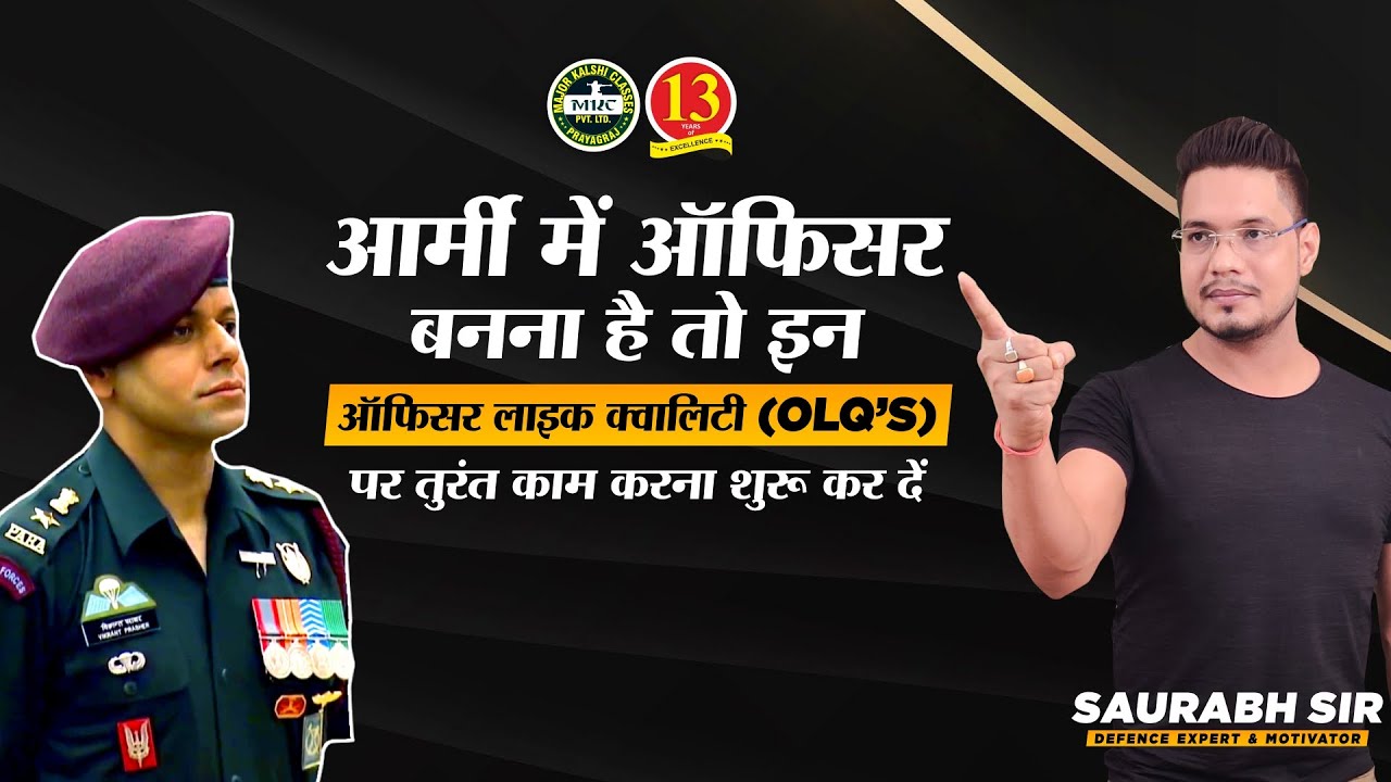 Most Important Officer Like Qualities (OLQ) to become an Officer by Saurabh Sir