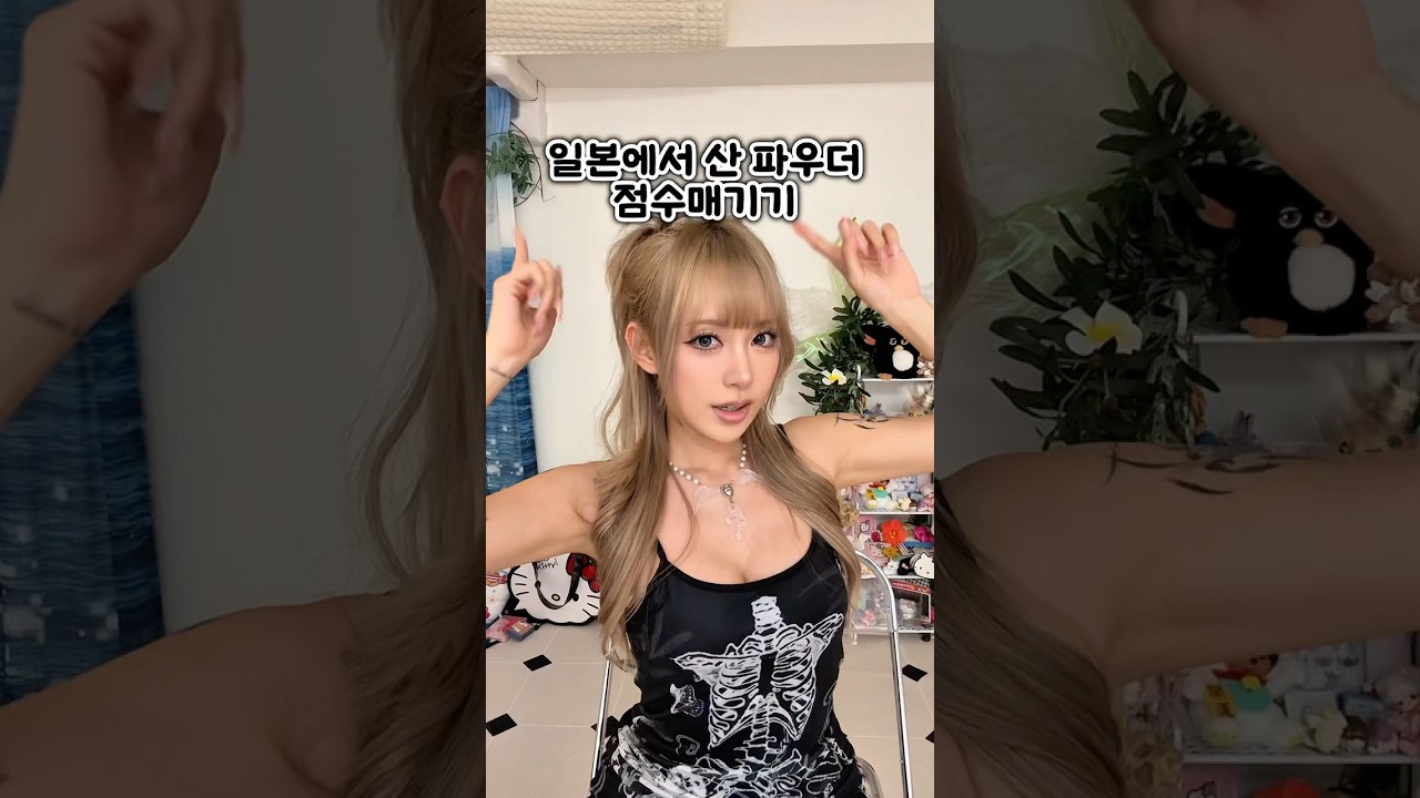 일본 유명 파우더 다 사봤어요!!! (뭐가 제일 좋은지 점수 매기기) #일본여행 #돈키호테 #일본쇼핑 #파우더추천
