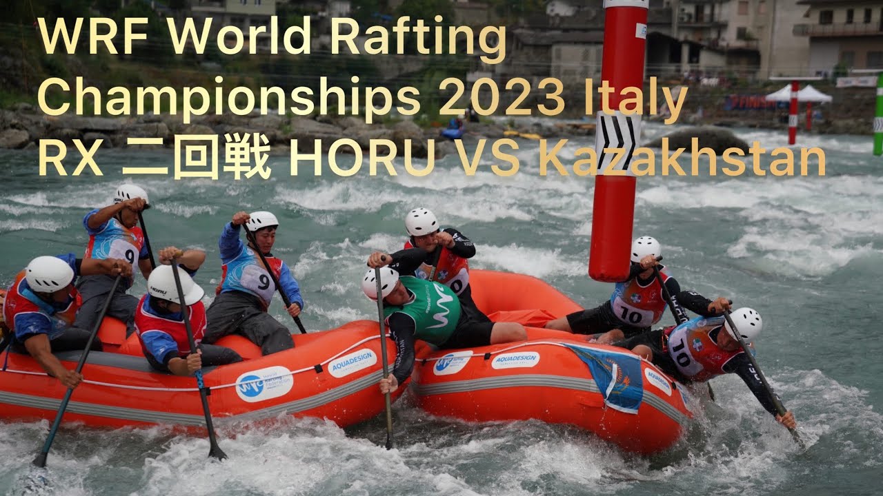 WRF World Rafting Championships 2023 Italy RX 二回戦 HORU VS Kazakhstan