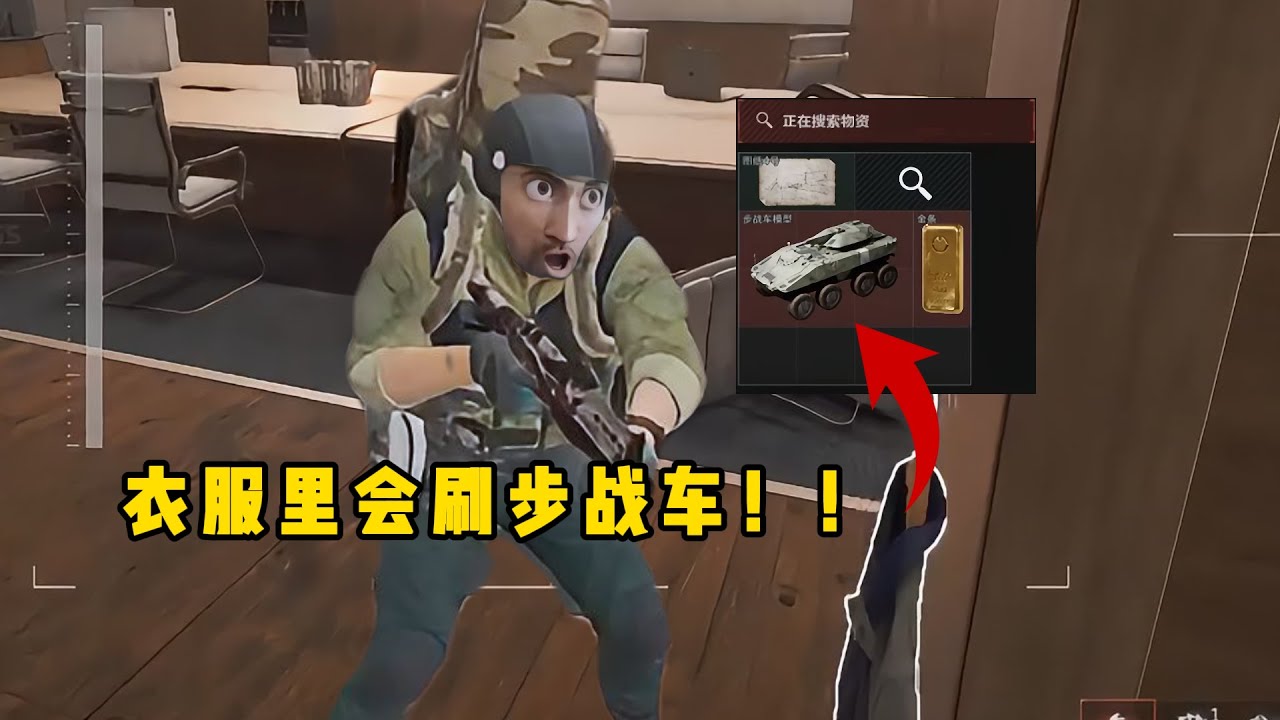 顶级行政东楼三个红，我藏起来的两个红差点被鼠鼠找到！