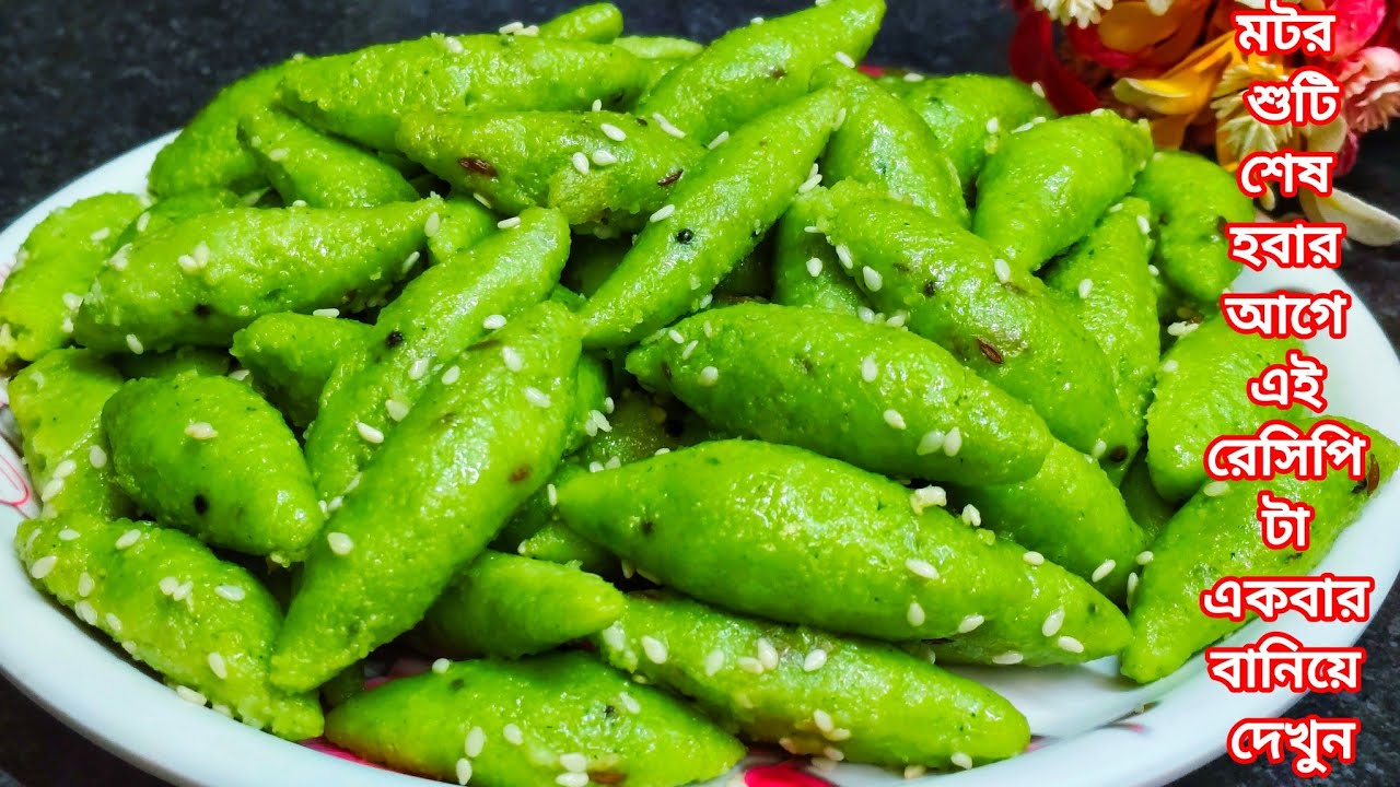 মটরশুঁটি শেষ হওয়ার আগে এইভাবে একবার বানিয়ে দেখুন স্বাদ মুখে লেগে থাকবে | Instant Breakfast Recipe