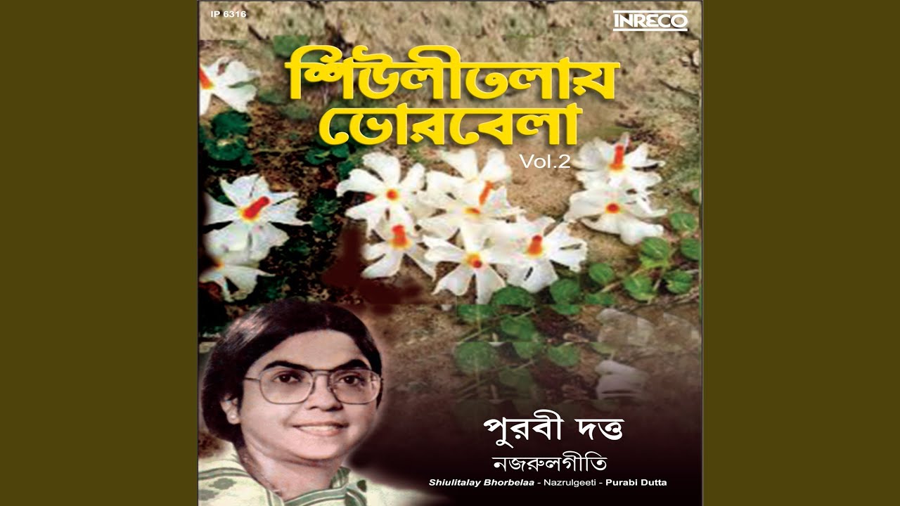 Ki Hobey Jaaniye Bolo