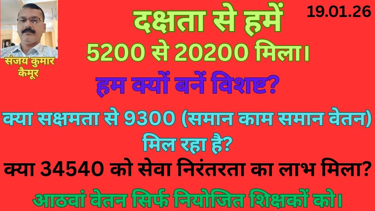 हम क्यों बनें विशष्ट 