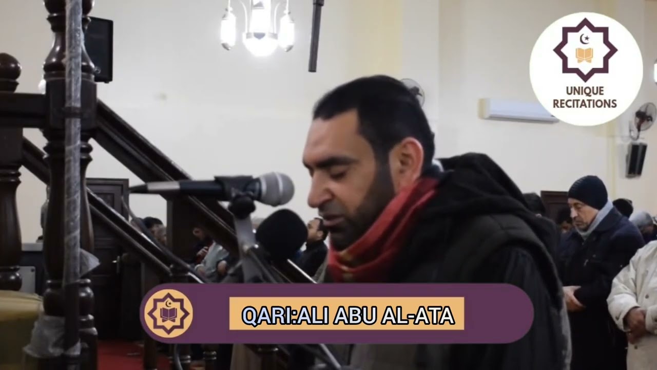 LISTEN TO THE MOST AMAZING QUR'AN RECITATION BY QARI ALI ABU AL-ATA ||UNIQUE RECITATIONS 