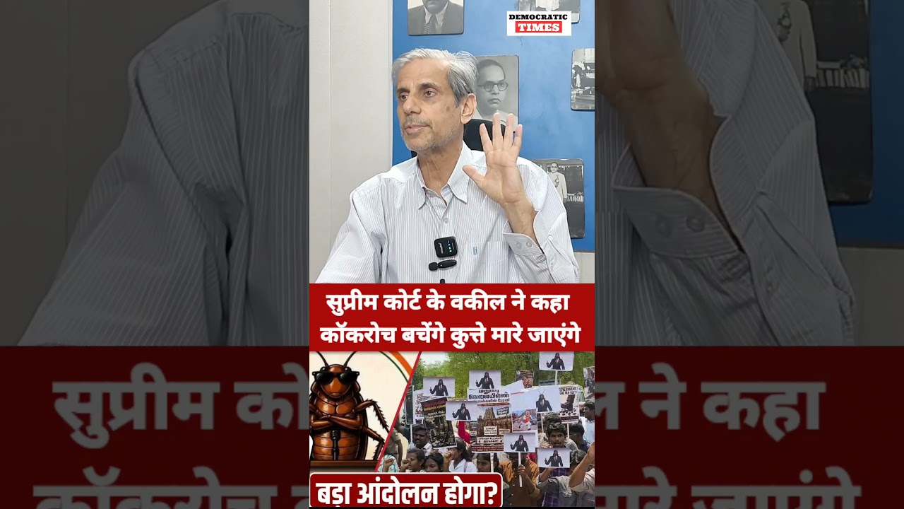 Cockroach Janta party |CJP |Supreme Court |NEET Paper leaked Protest