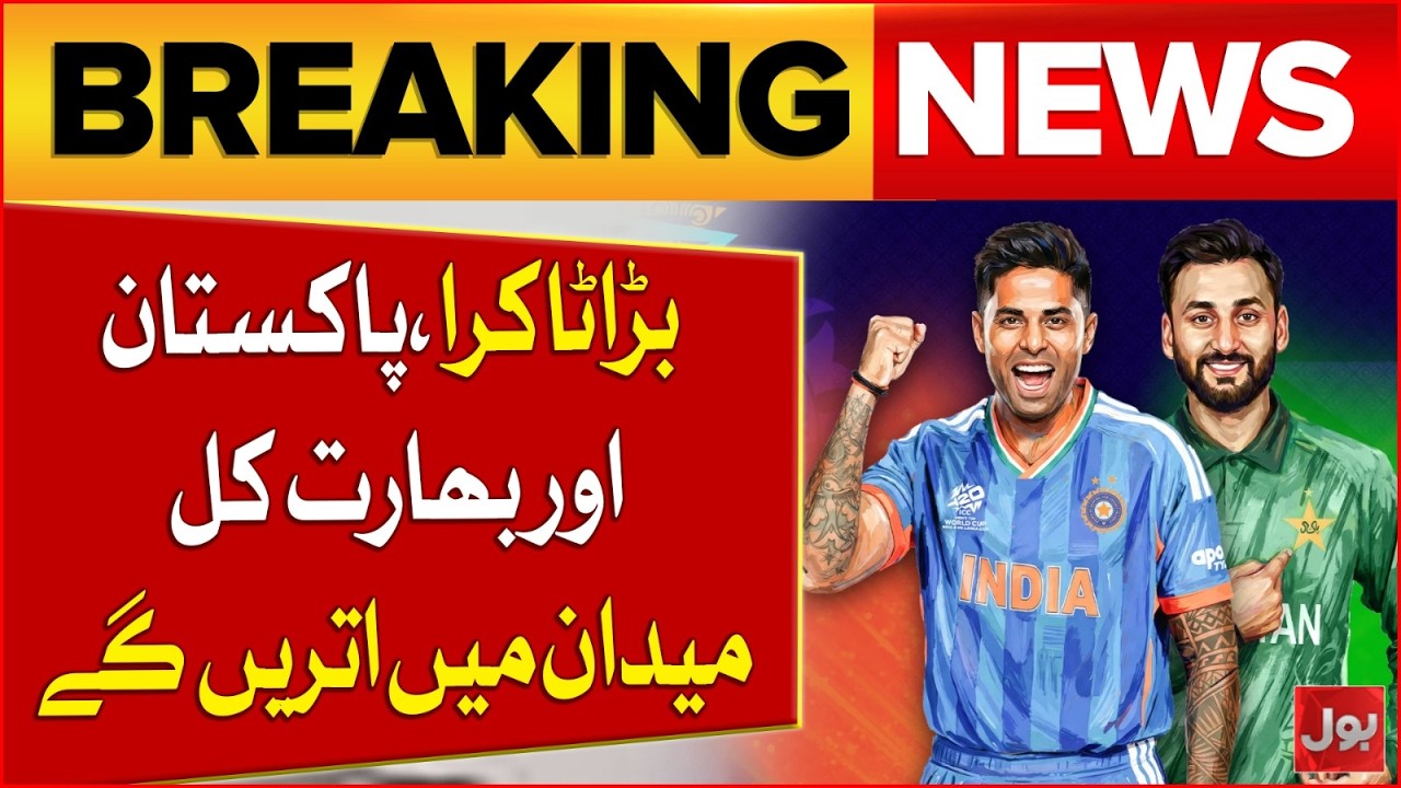 Pakistan Vs India Big Clash Tomorrow | All Eyes On The Big Game | Breaking News