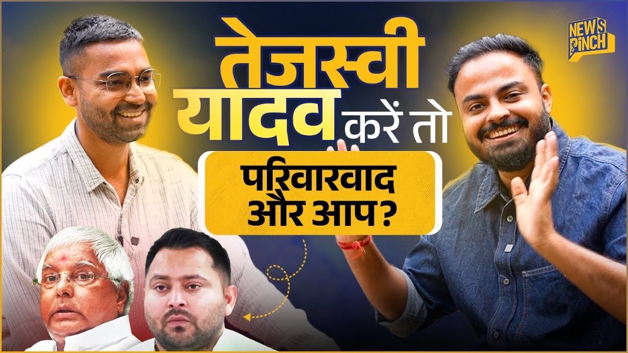 Upendra Kushwaha के बेटे Deepak Interview में पत्नी के गुस्से पर क्या बोले? आखिर में रो क्यों पड़े? 