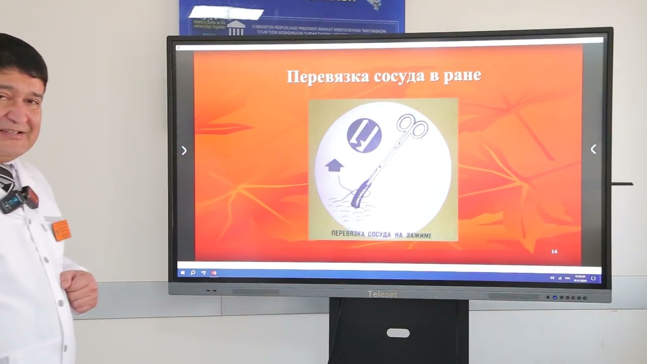 Методы остановки кровотечения
