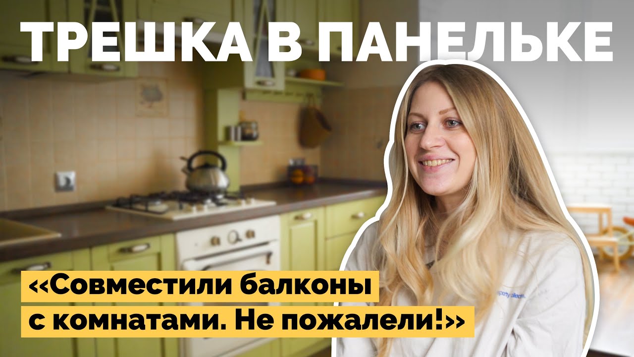Бюджетный ремонт квартиры в панельке | Как я построил