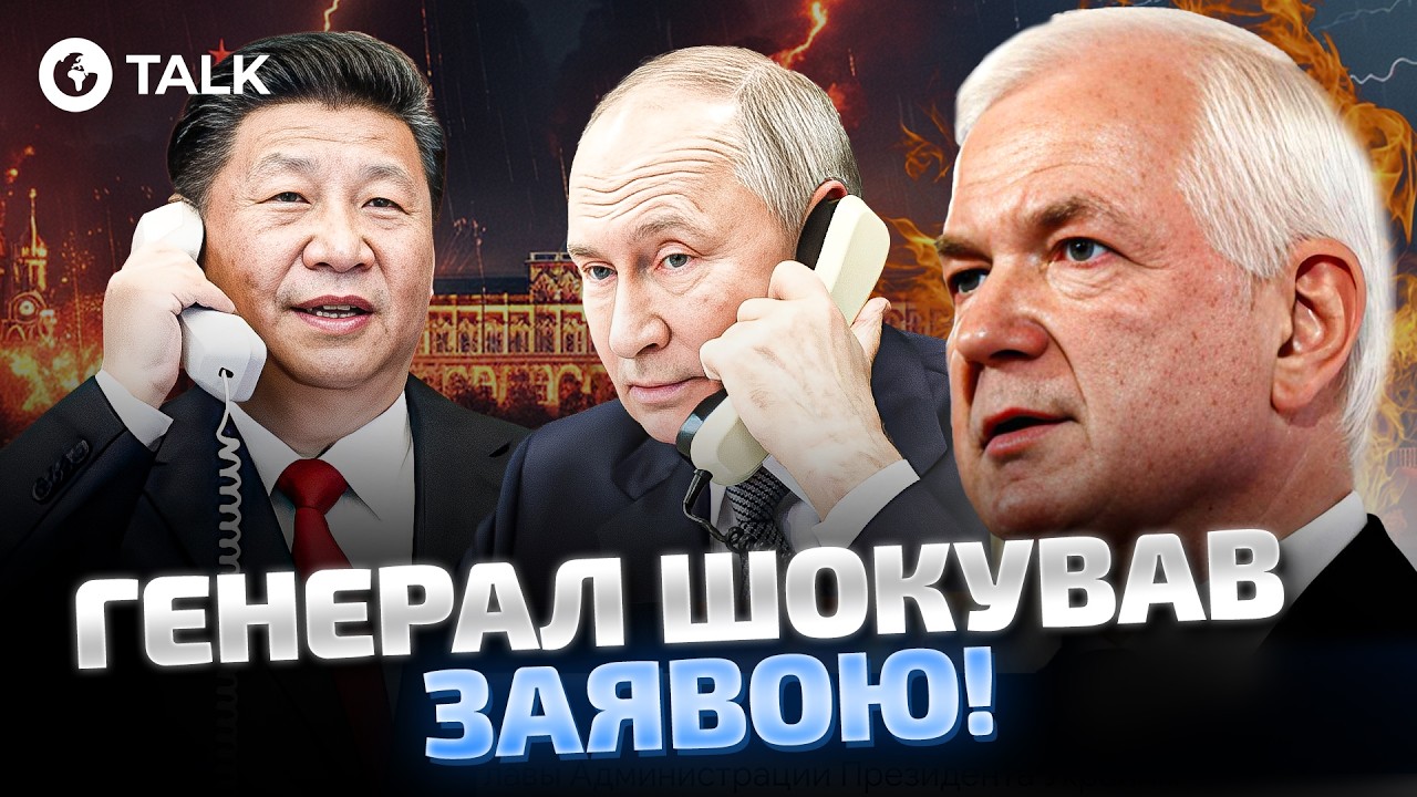 🔥СРОЧНО! РФ КОНЕЦ?! Генерал Маломуж РАСКРЫЛ ПРАВДУ о разговоре Си и Путина! | OBOZ.UA