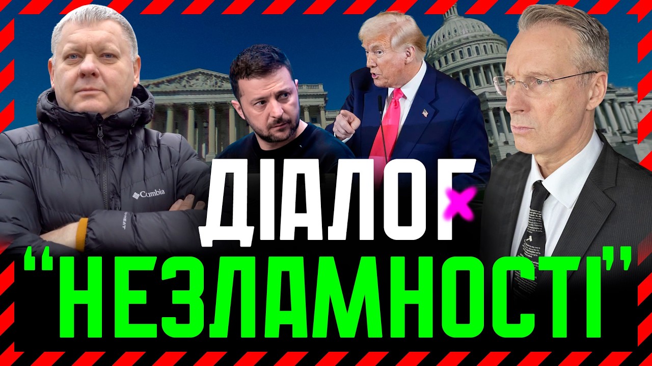 Провали Зеленського на фоні ВІЙНИ в Ірані🔥 Захист Демократії  головне ПРОТИСТОЯННЯ❗ Які прогнози❓
