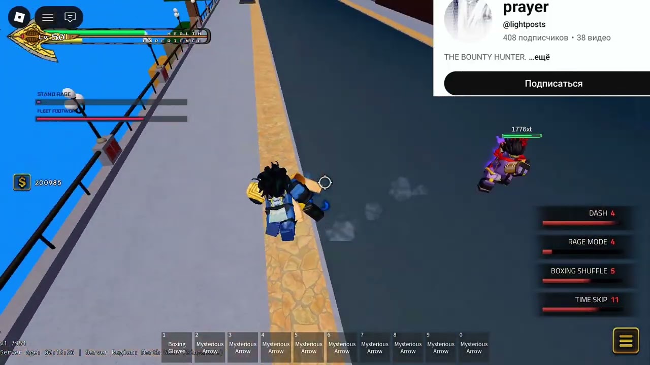 [YBA] Luckyboy + Prayer