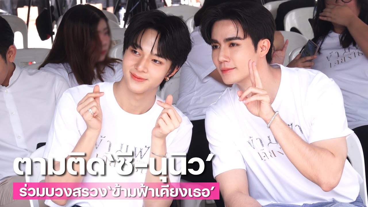 ตามติดความน่ารักของ 