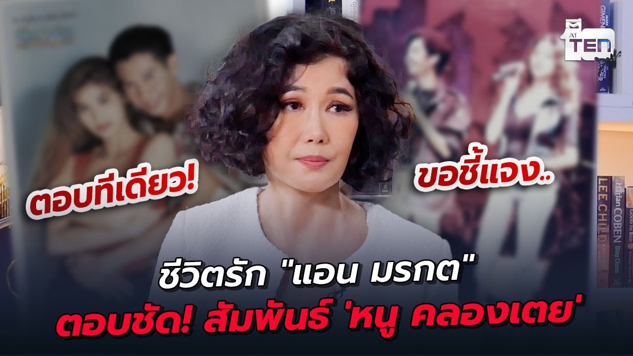 ชีวิตรัก 