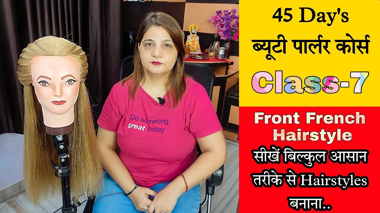 Front French Hairstyle step by step tutorial | Beauty Parlour course | Hairstyle tutorial Hindi....