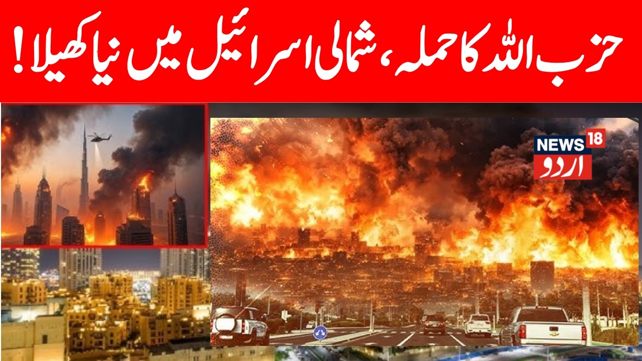 Iran Launches ‘Most Intense’ Operation as Israel Hits Tehran with Fresh Strikes | LIVE | N18G